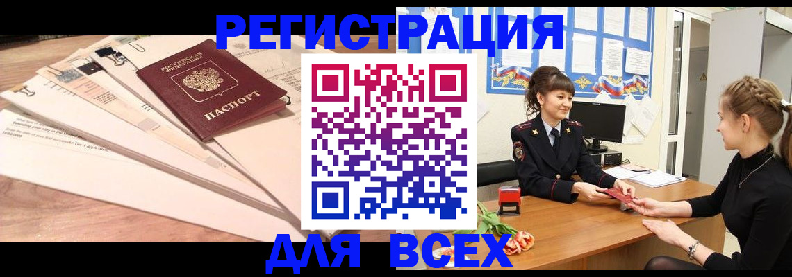 временная регистрация надежно в Краснослободске