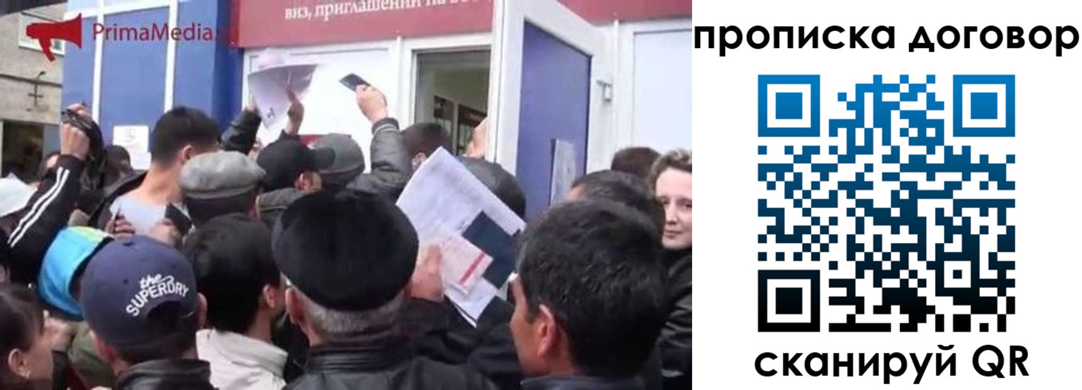 прописка иностранных граждан в Краснослободске
