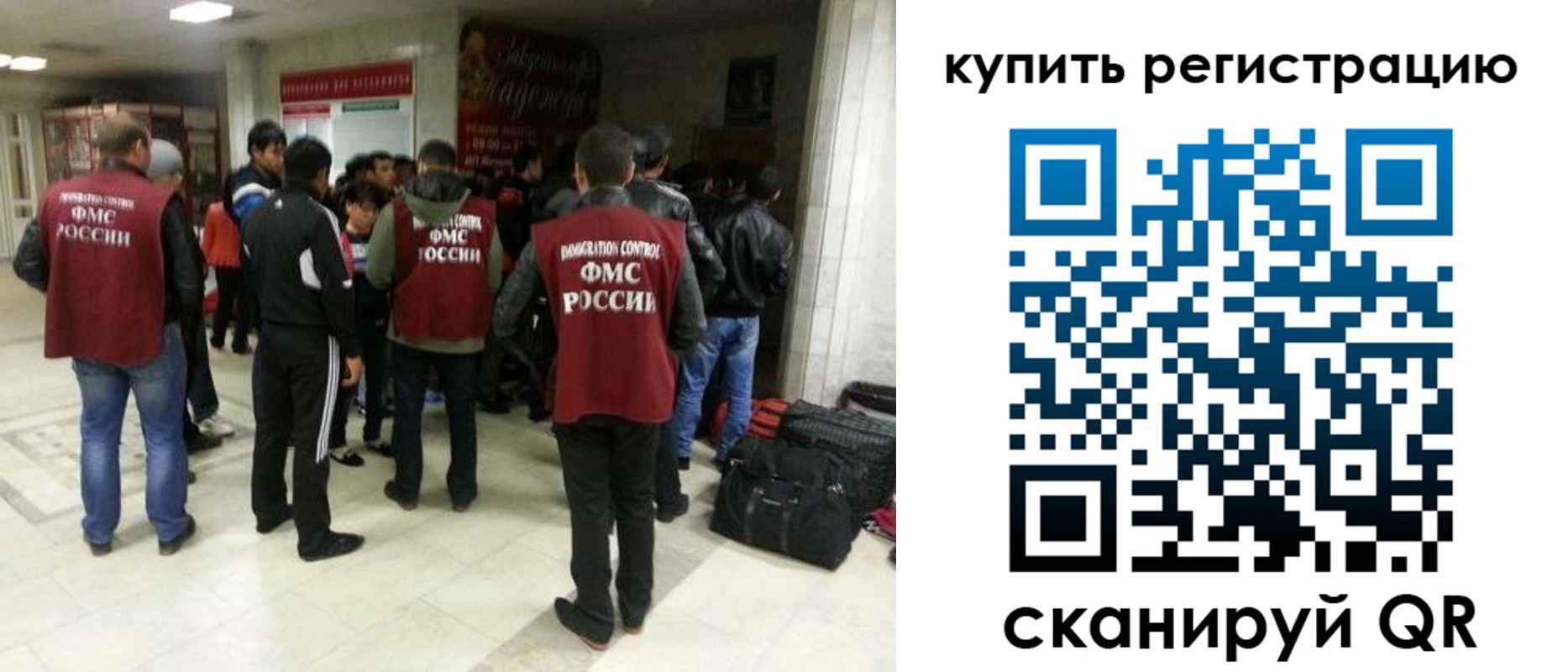 временная регистрация гарантия в Краснослободске