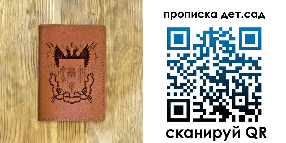 прописка штамп в Краснослободске