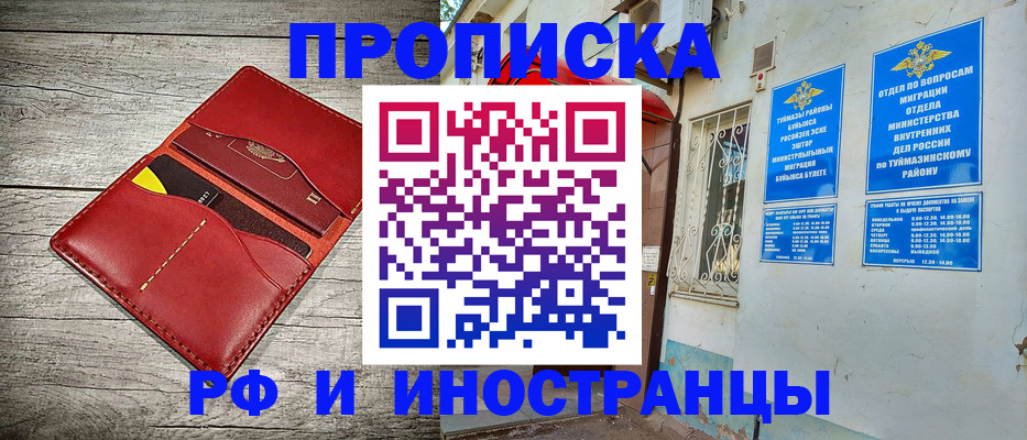 временная регистрация поиск в Краснослободске