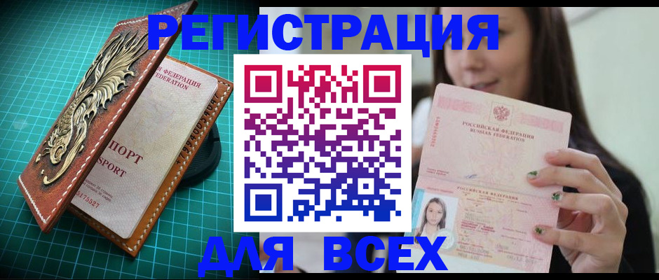 регистрация для школы в Краснослободске