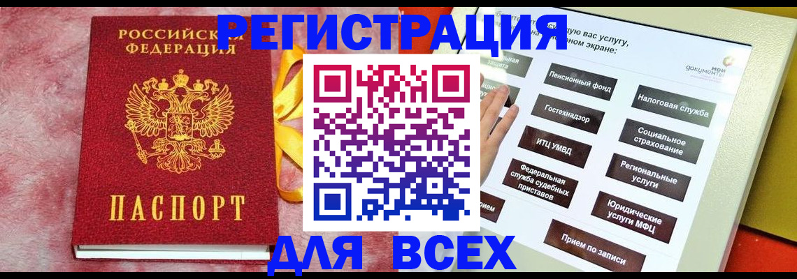 регистрация в Краснослободске